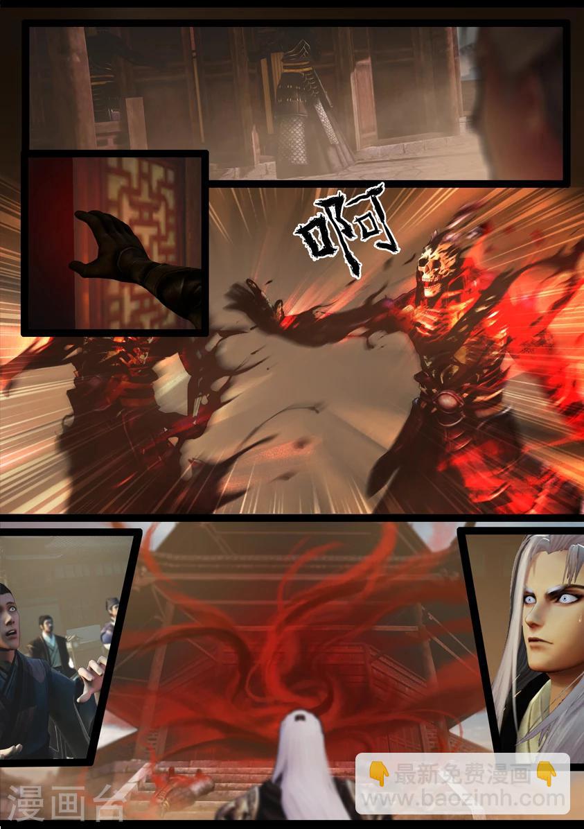 《守墓笔记之少年机关师》第90话 故宅(下) 第19页
