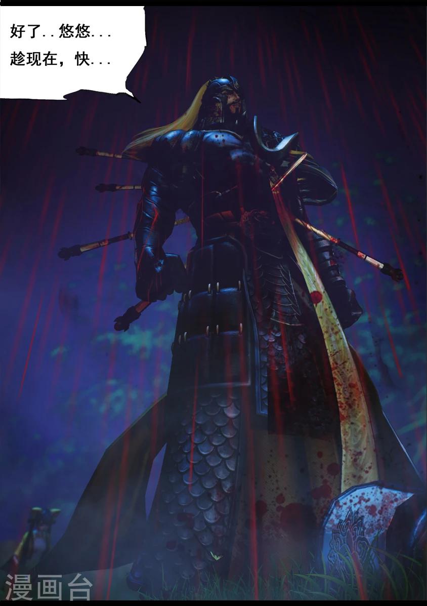 《守墓笔记之少年机关师》第91话 救援(上) 第11页