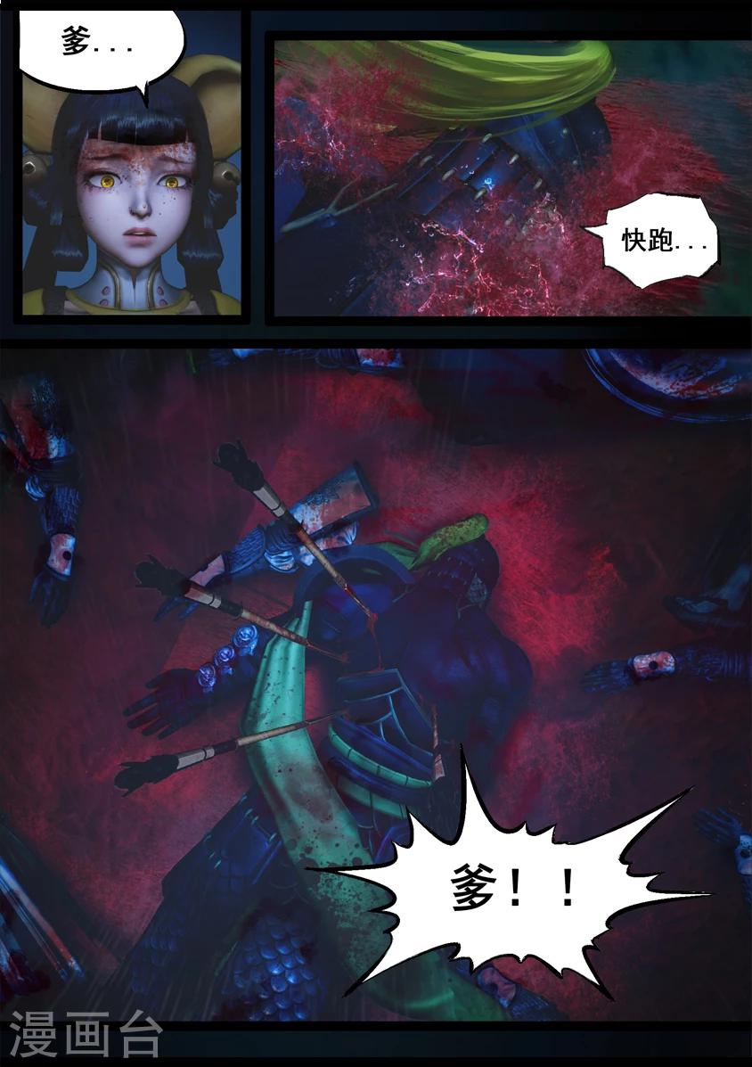《守墓笔记之少年机关师》第91话 救援(上) 第12页