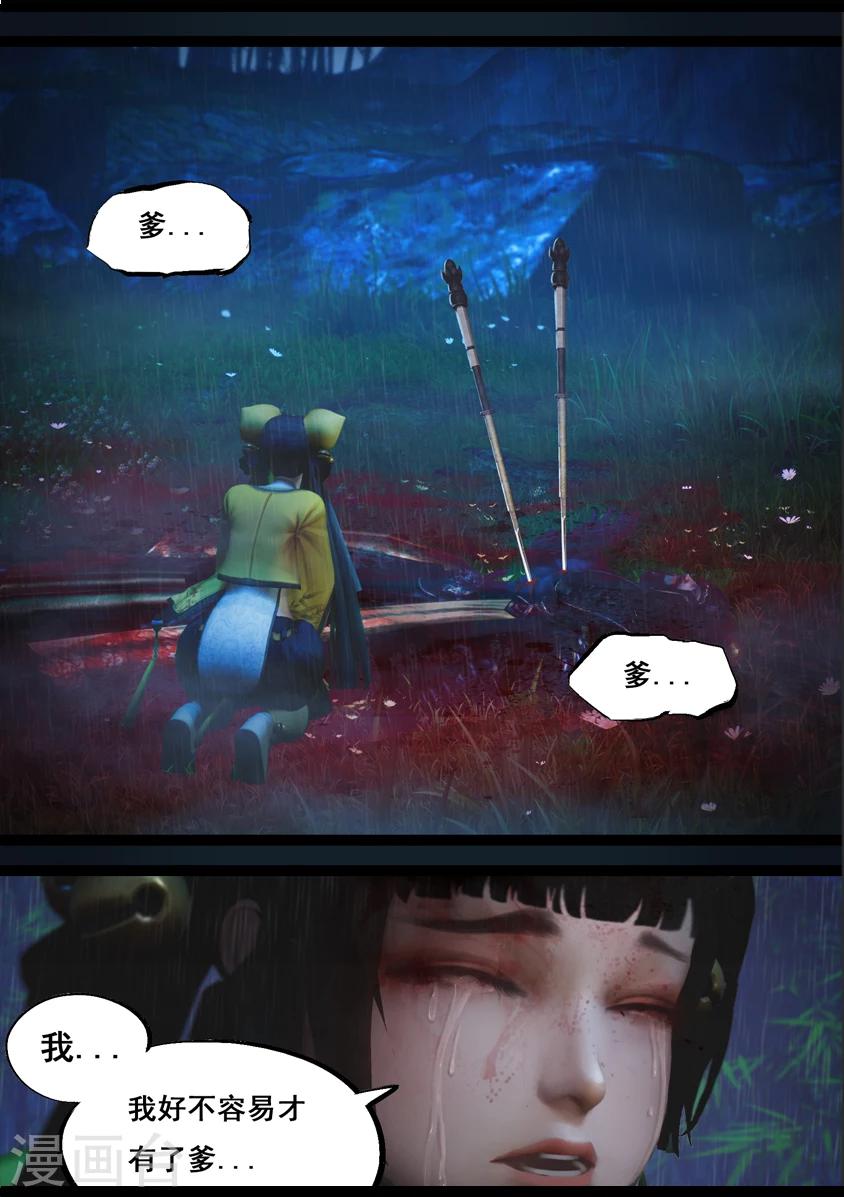 《守墓笔记之少年机关师》第91话 救援(上) 第13页