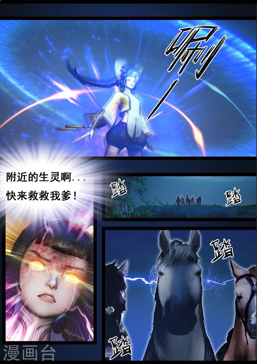 《守墓笔记之少年机关师》第91话 救援(上) 第15页