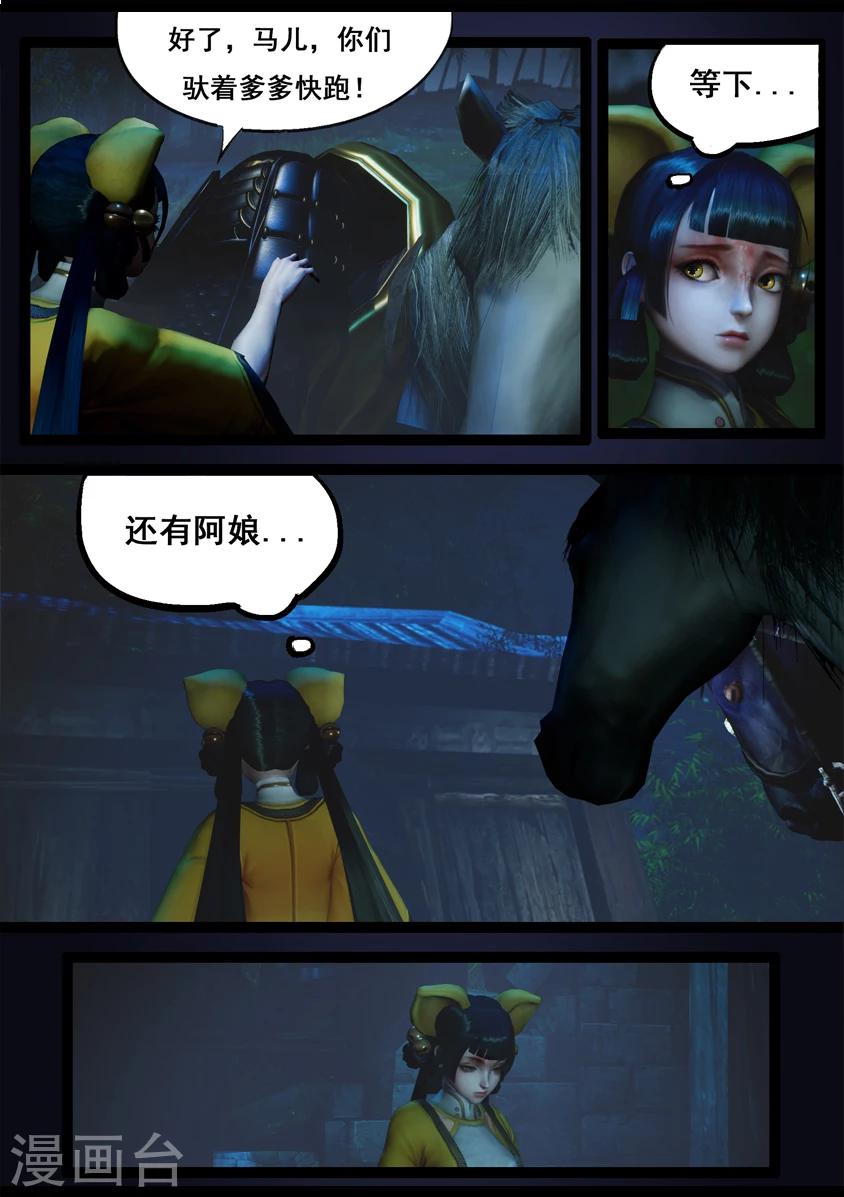 《守墓笔记之少年机关师》第91话 救援(上) 第16页