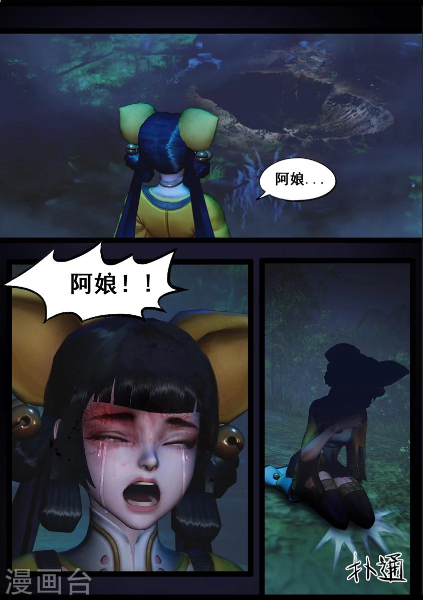 《守墓笔记之少年机关师》第91话 救援(上) 第17页