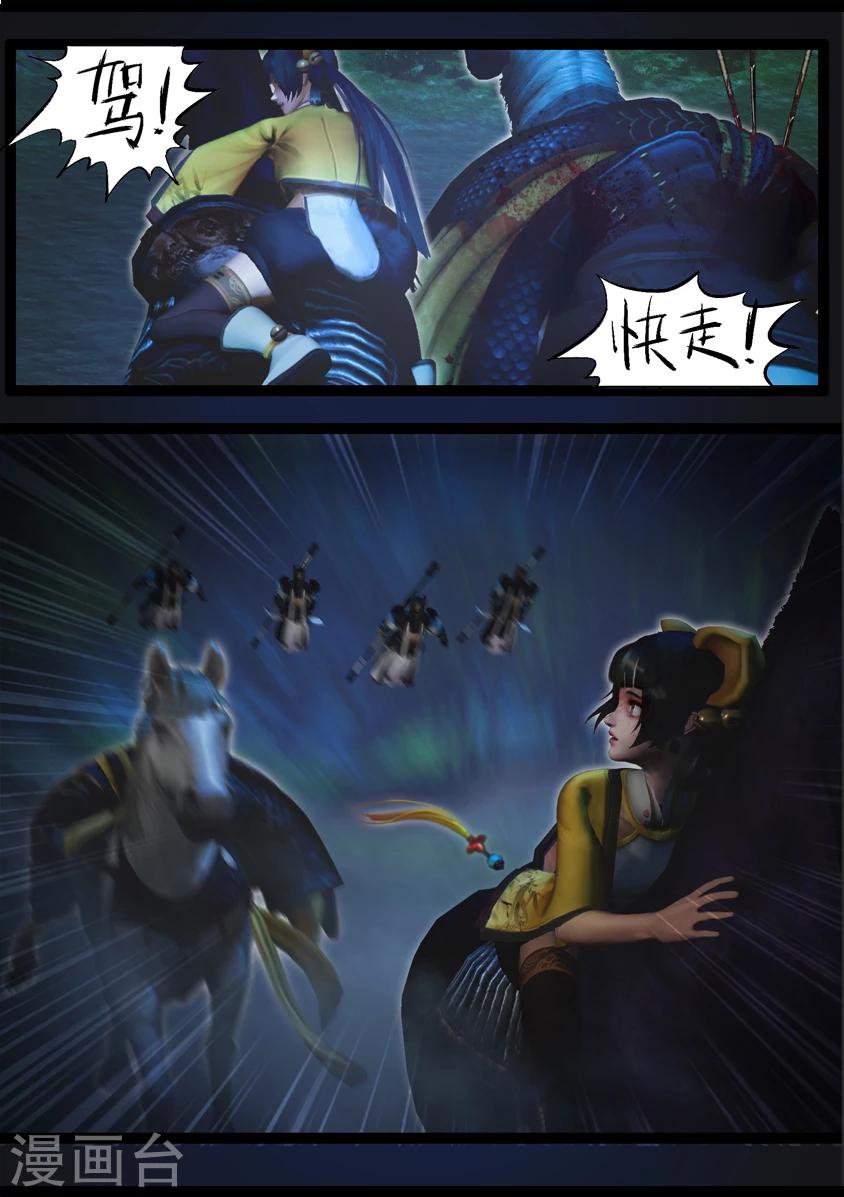 《守墓笔记之少年机关师》第91话 救援(上) 第19页