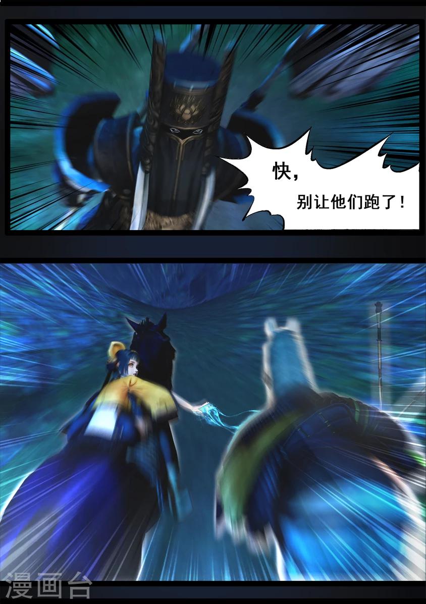 《守墓笔记之少年机关师》第91话 救援(上) 第20页