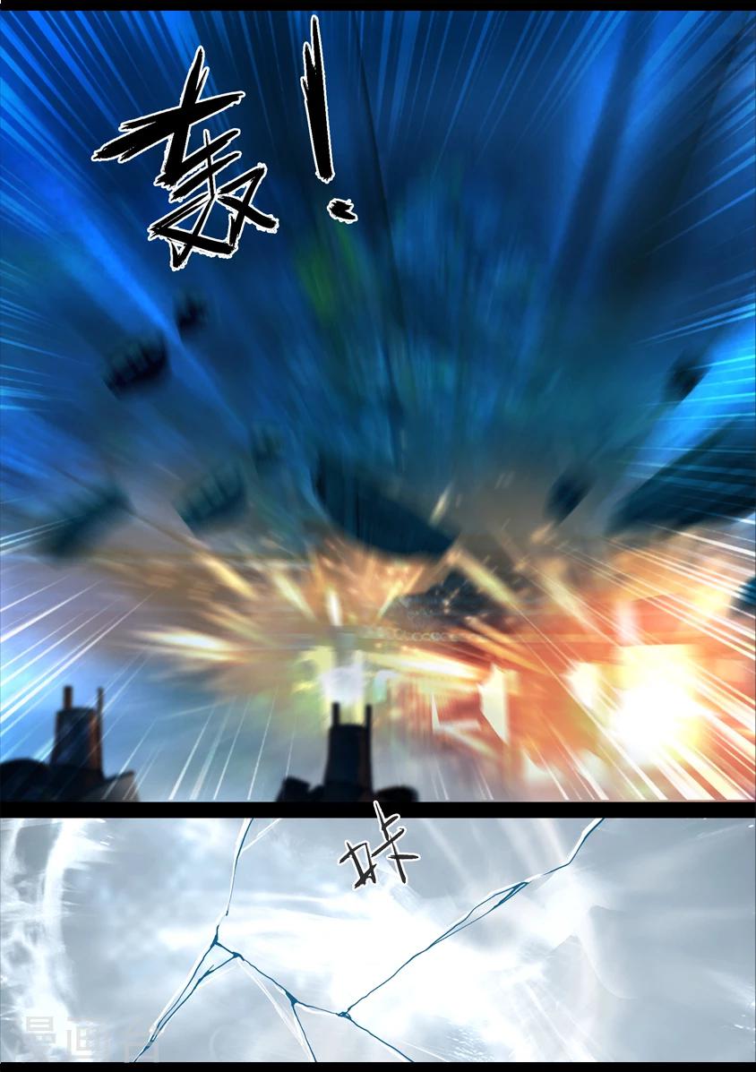 《守墓笔记之少年机关师》第91话 救援(上) 第2页