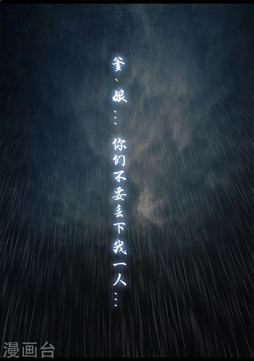 《守墓笔记之少年机关师》第91话 救援(上) 第4页