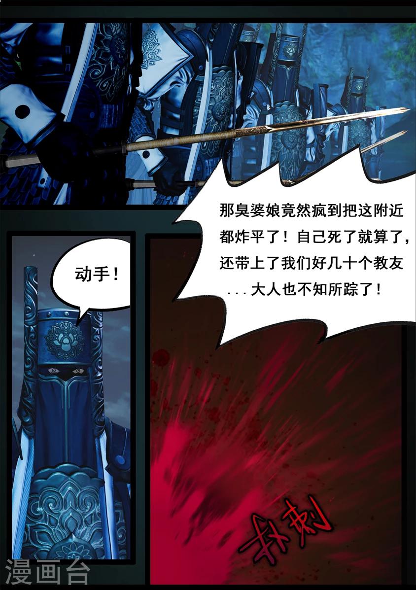 《守墓笔记之少年机关师》第91话 救援(上) 第6页