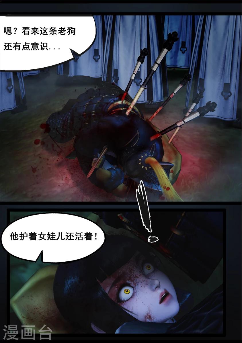 《守墓笔记之少年机关师》第91话 救援(上) 第7页