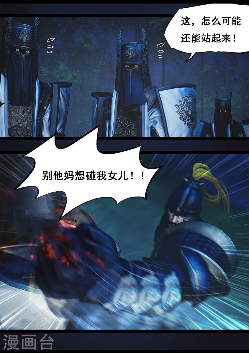《守墓笔记之少年机关师》第91话 救援(上) 第9页