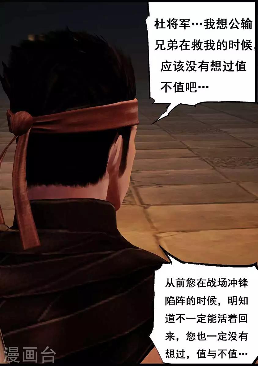 《守墓笔记之少年机关师》第92话 救援(下) 第13页