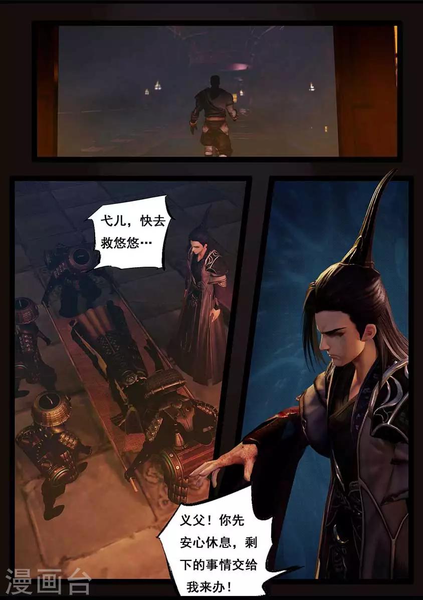 《守墓笔记之少年机关师》第92话 救援(下) 第15页