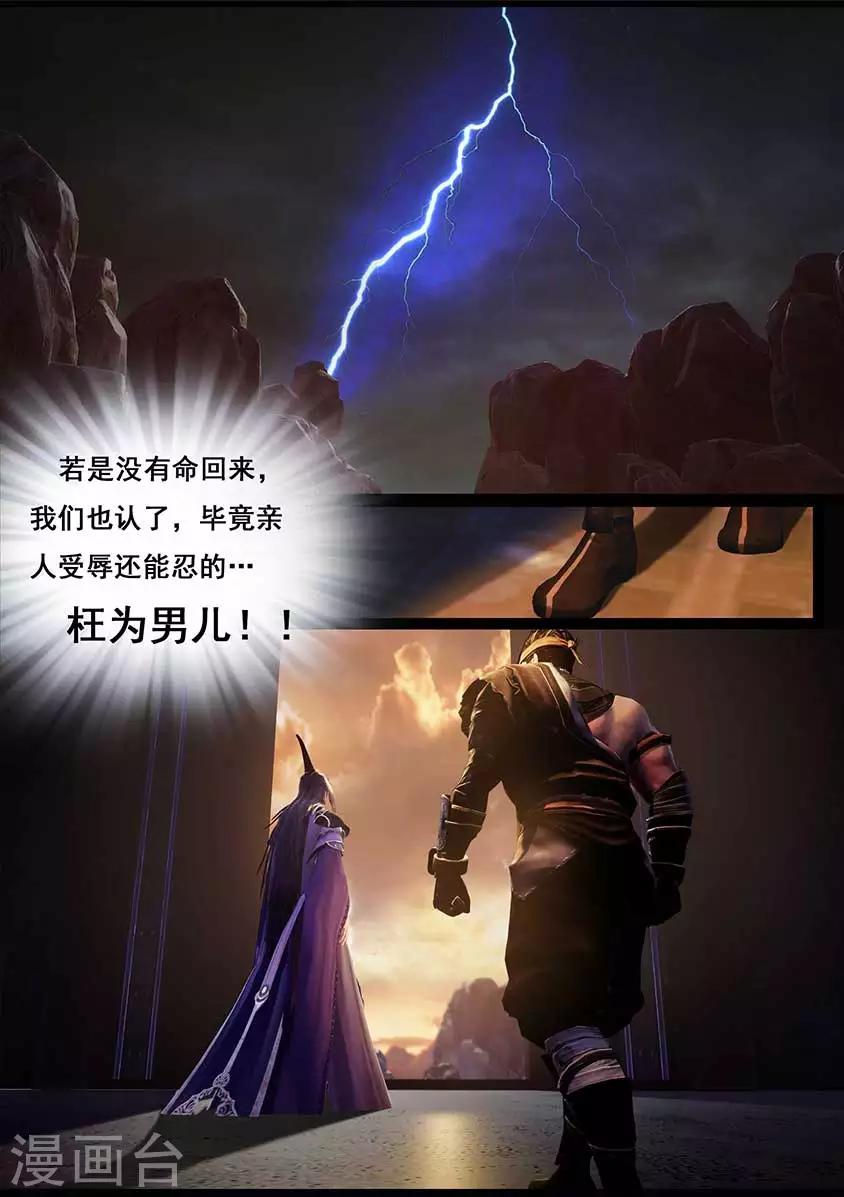 《守墓笔记之少年机关师》第92话 救援(下) 第17页