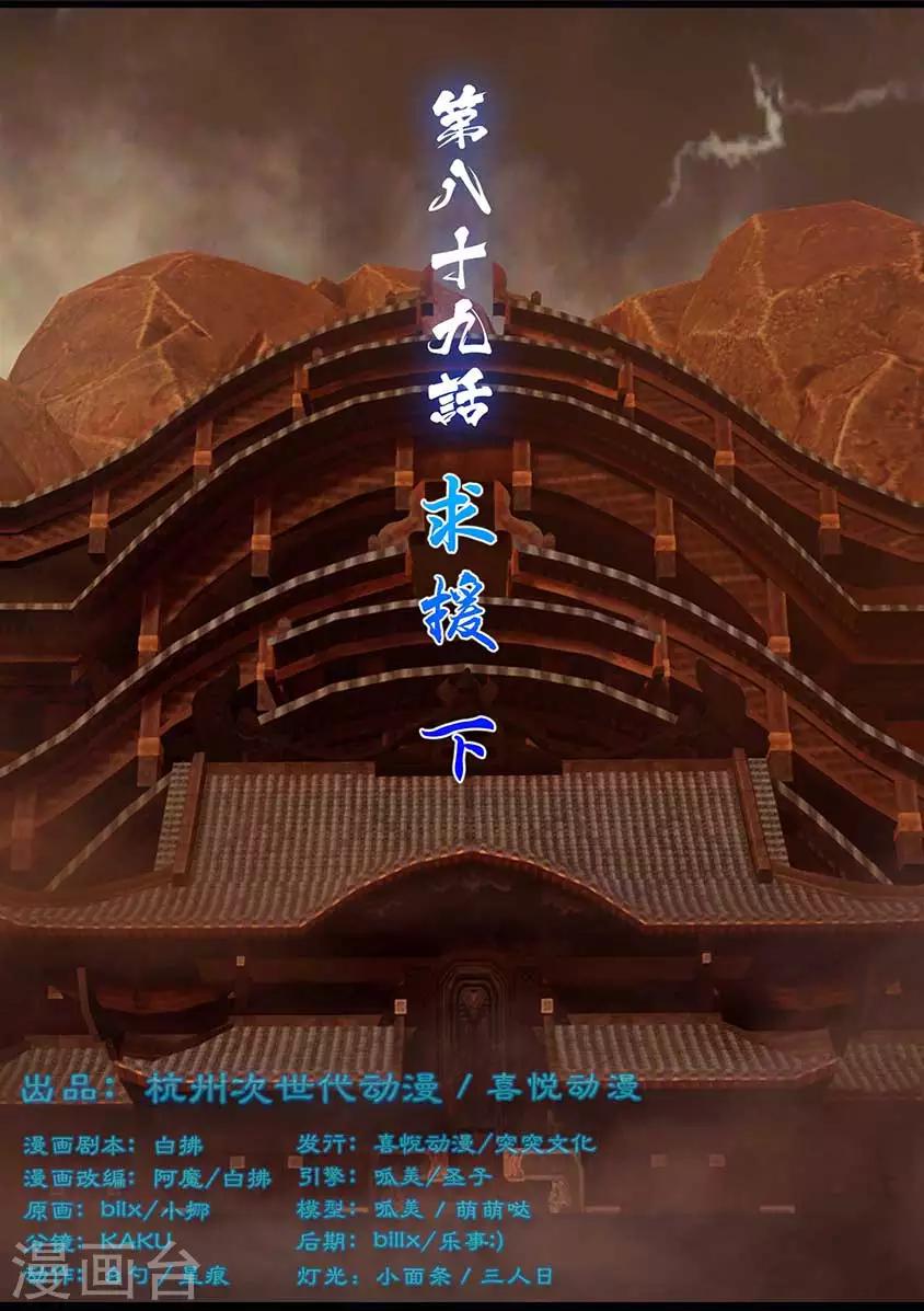 《守墓笔记之少年机关师》第92话 救援(下) 第1页