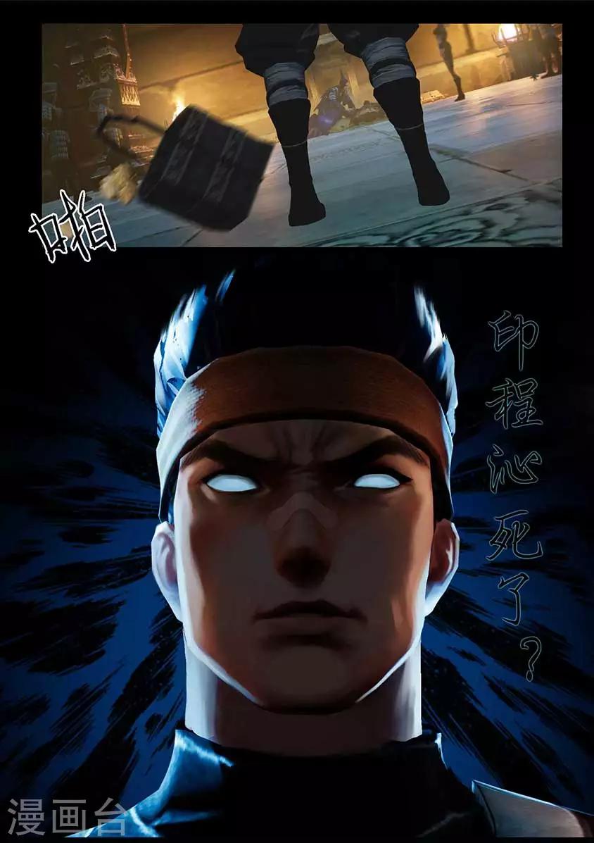 《守墓笔记之少年机关师》第92话 救援(下) 第8页