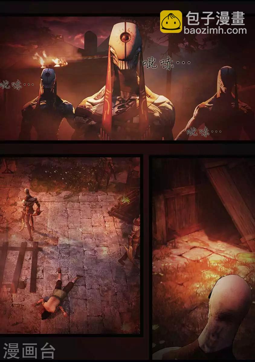 《守墓笔记之少年机关师》第93话 舌狱 第16页