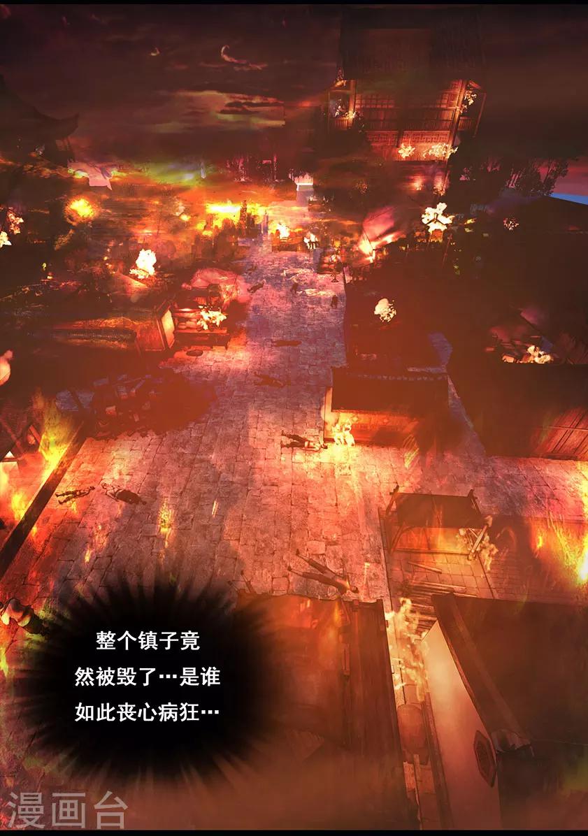 《守墓笔记之少年机关师》第93话 舌狱 第7页