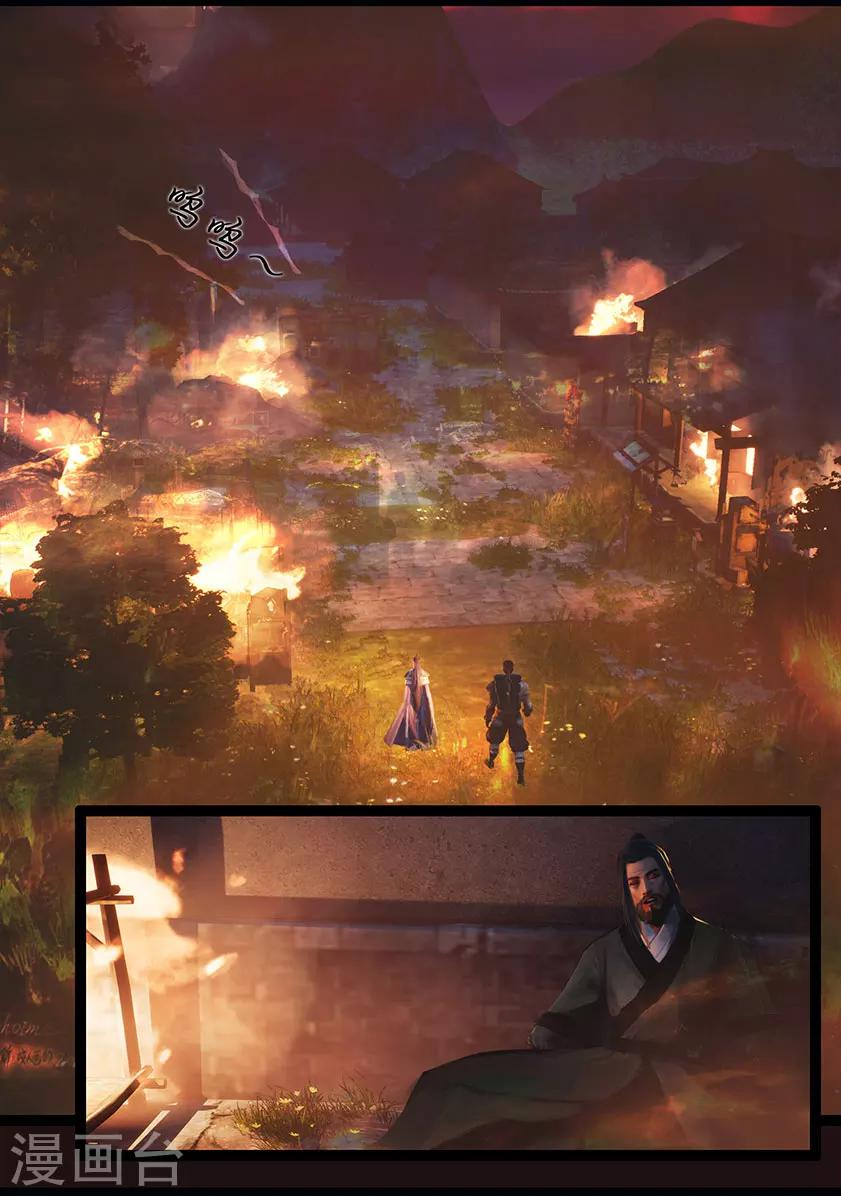 《守墓笔记之少年机关师》第93话 舌狱 第9页