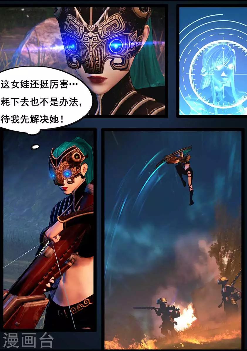 《守墓笔记之少年机关师》第96话 尸兵（下） 第11页