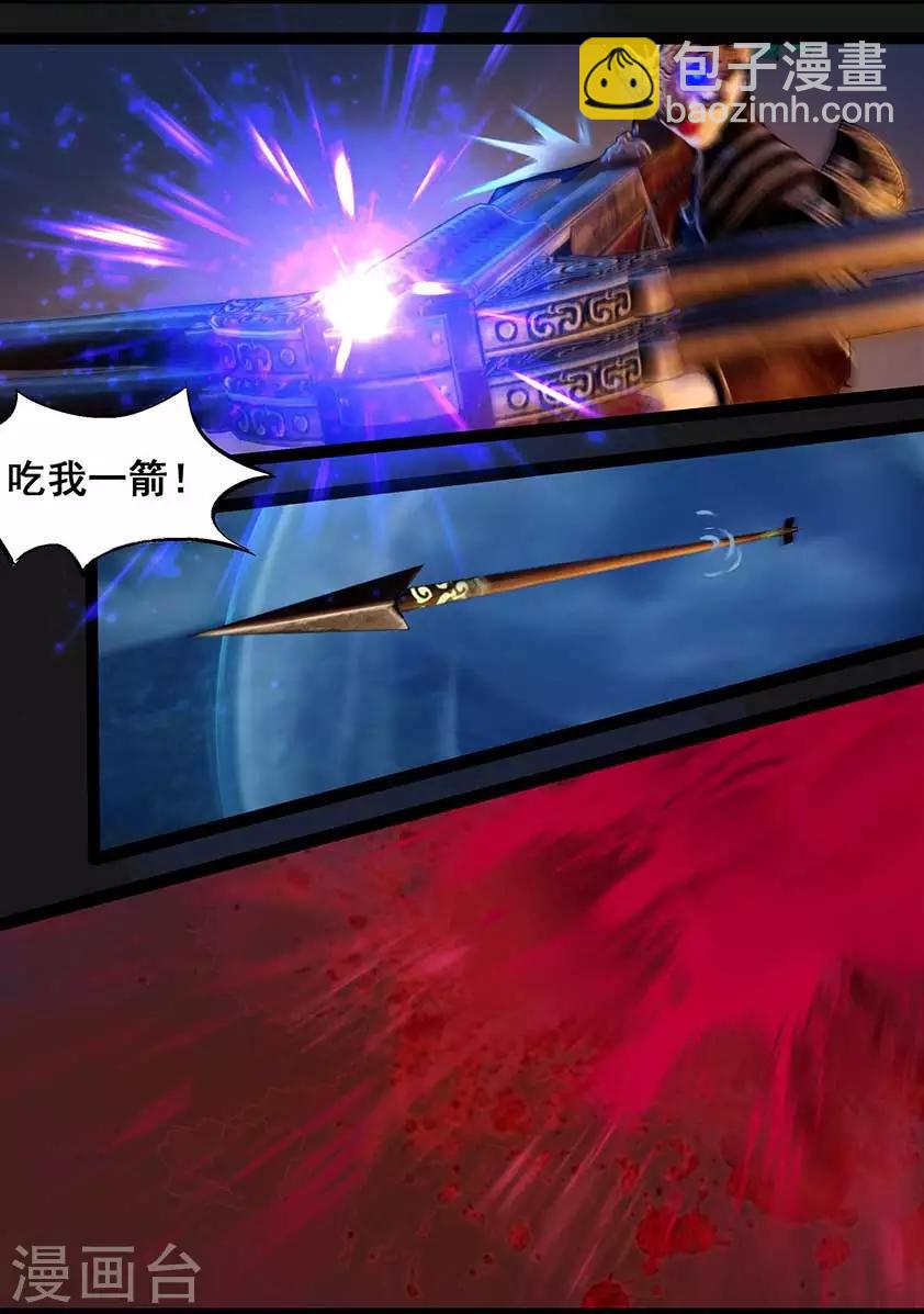 《守墓笔记之少年机关师》第96话 尸兵（下） 第12页