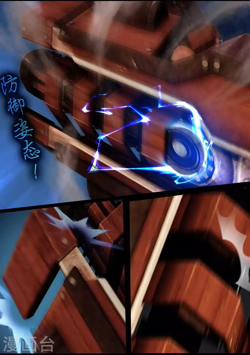 《守墓笔记之少年机关师》第96话 尸兵（下） 第5页