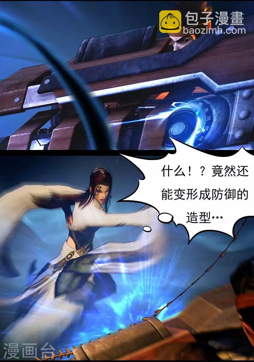《守墓笔记之少年机关师》第96话 尸兵（下） 第6页