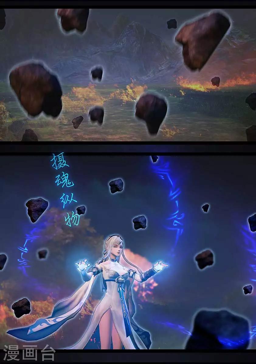 《守墓笔记之少年机关师》第96话 尸兵（下） 第8页