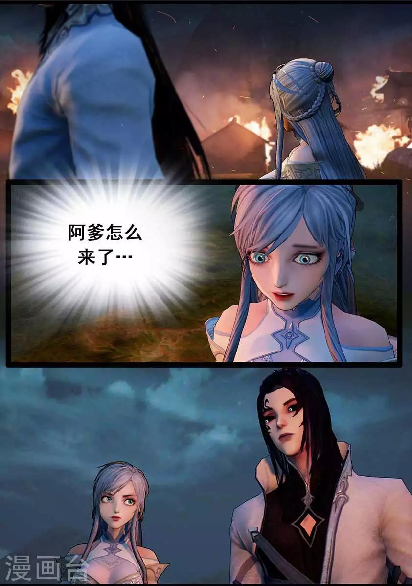 《守墓笔记之少年机关师》第95话 尸兵（中） 第17页