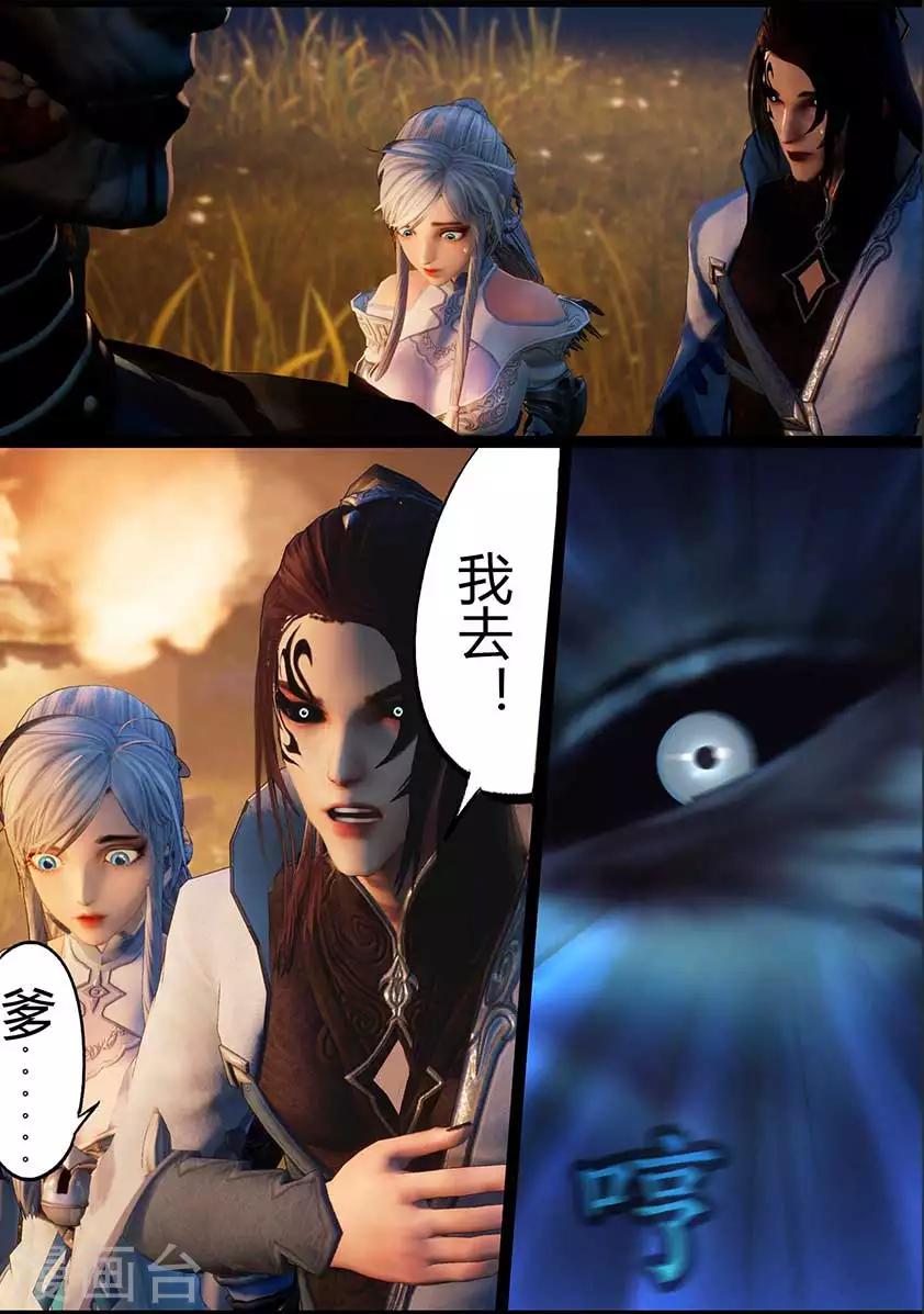 《守墓笔记之少年机关师》第97话 尸蛊（上） 第18页