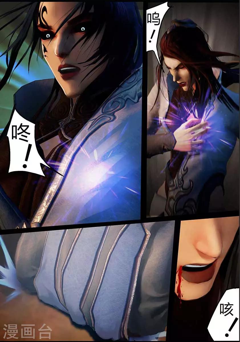 《守墓笔记之少年机关师》第97话 尸蛊（上） 第19页
