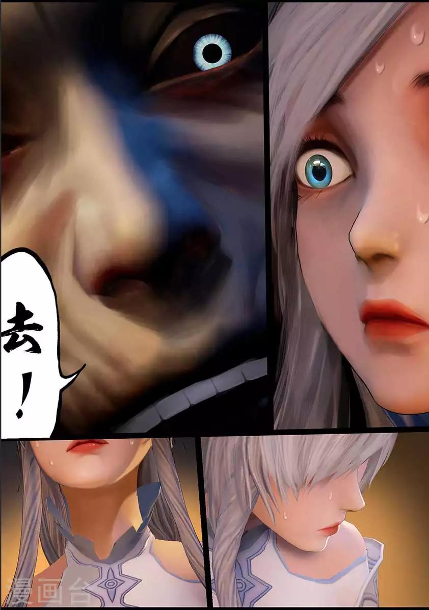 《守墓笔记之少年机关师》第97话 尸蛊（上） 第21页