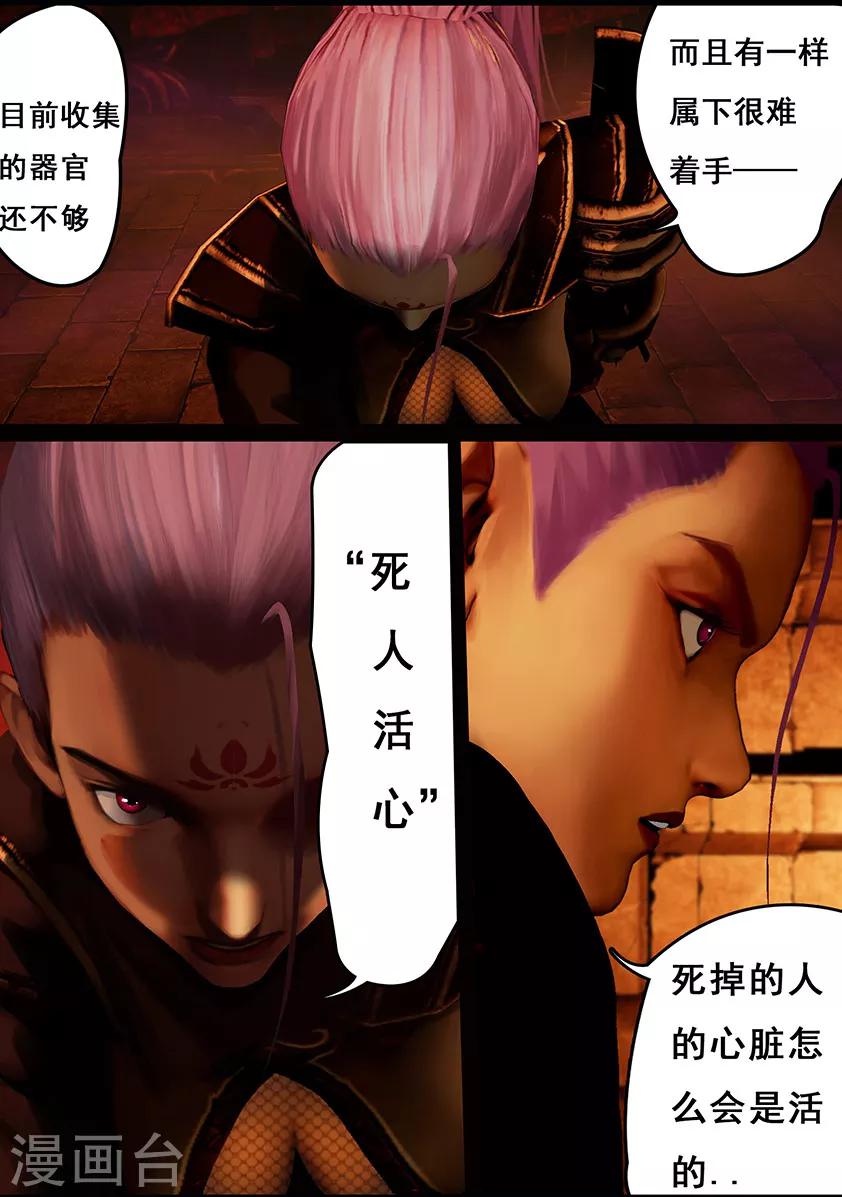 《守墓笔记之少年机关师》第100话 教宗 第14页