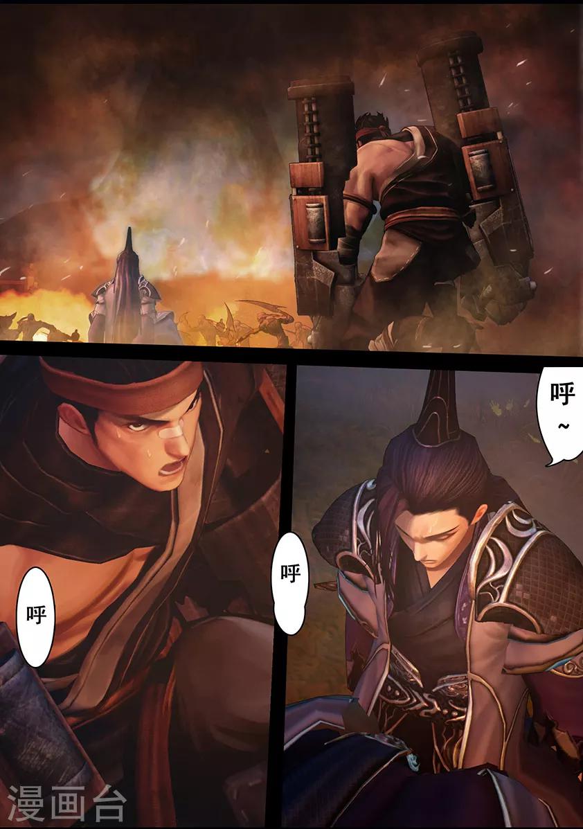 《守墓笔记之少年机关师》第100话 教宗 第16页