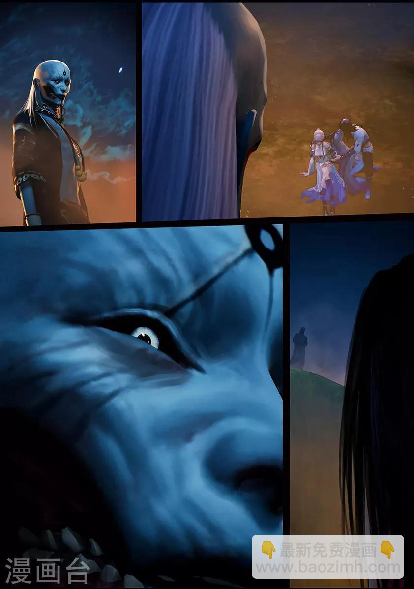 《守墓笔记之少年机关师》第100话 教宗 第2页