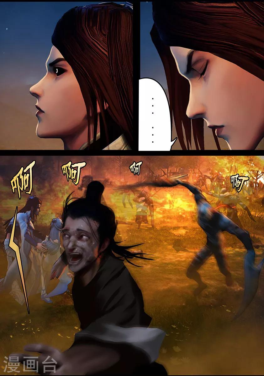 《守墓笔记之少年机关师》第100话 教宗 第3页