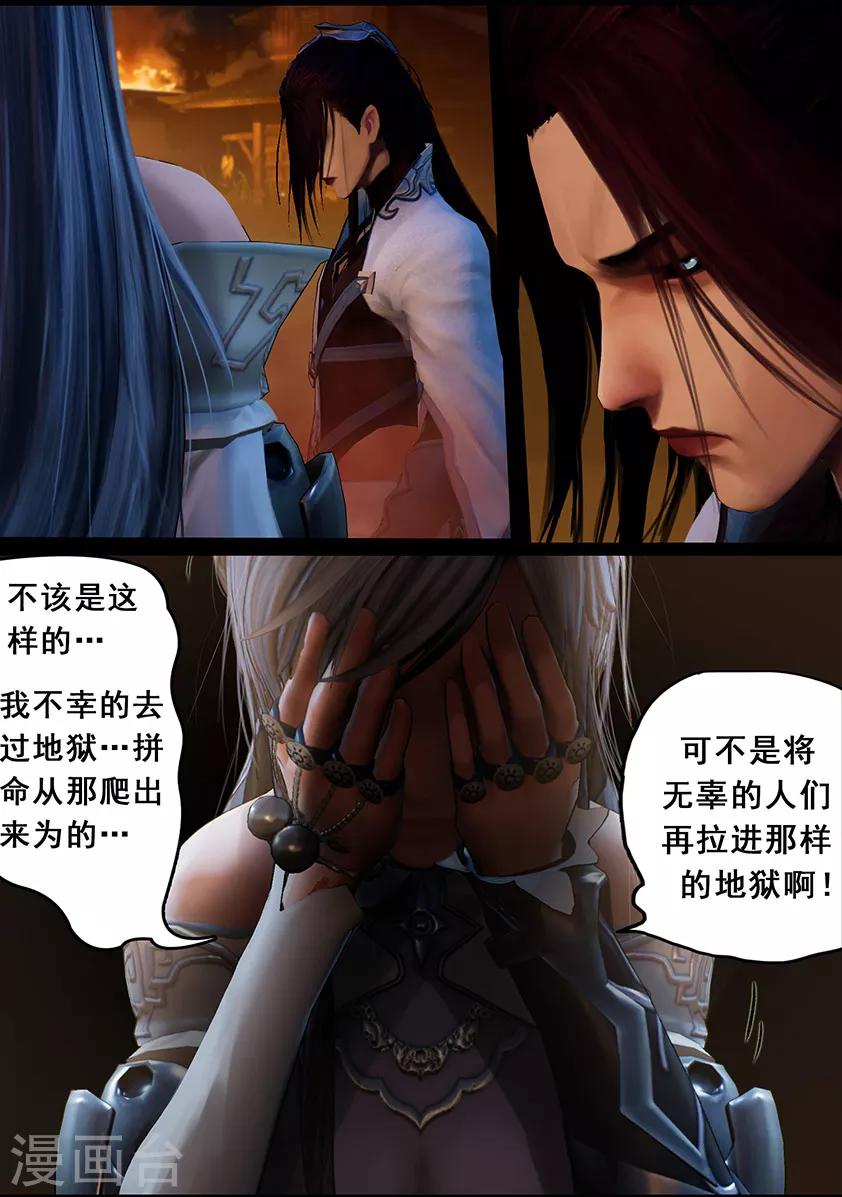 《守墓笔记之少年机关师》第100话 教宗 第5页