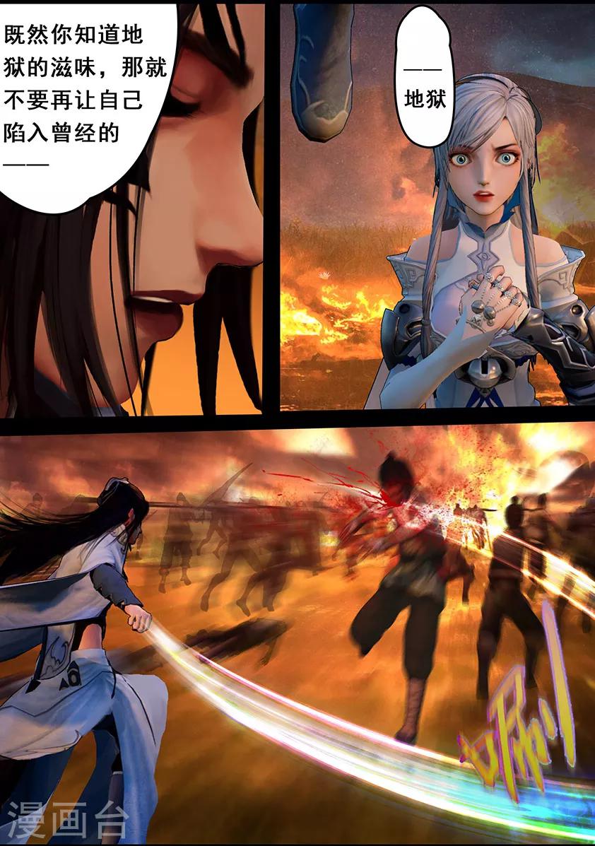 《守墓笔记之少年机关师》第100话 教宗 第6页