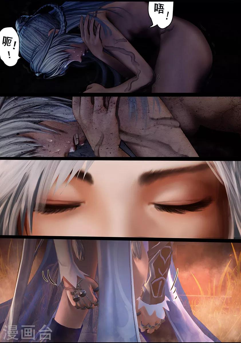 《守墓笔记之少年机关师》第100话 教宗 第8页