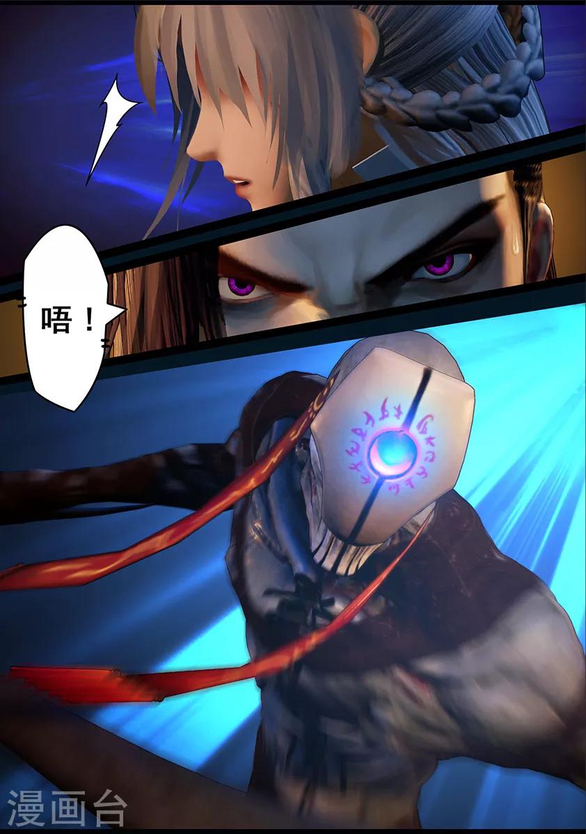 《守墓笔记之少年机关师》第99话 尸蛊（下） 第14页
