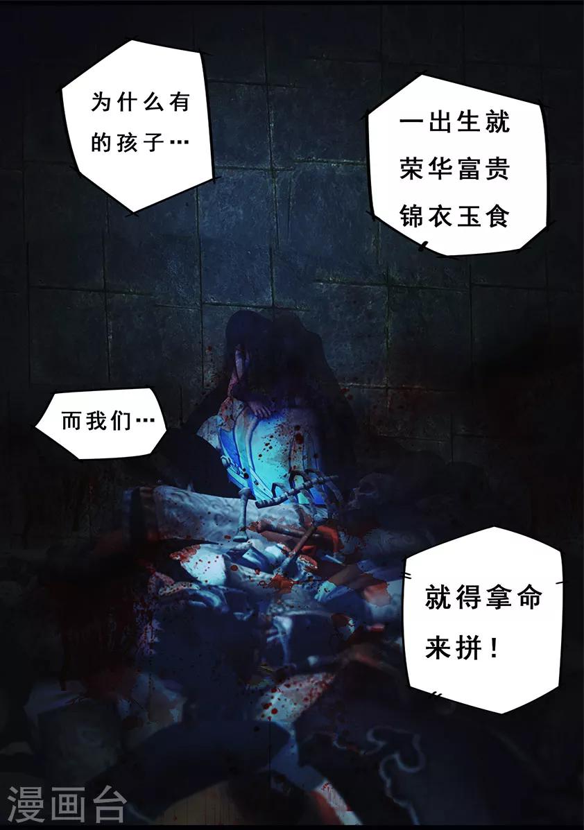 《守墓笔记之少年机关师》第99话 尸蛊（下） 第5页