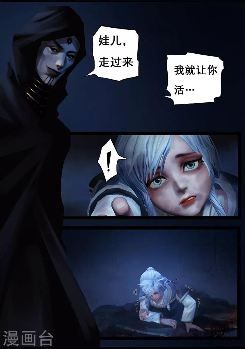 《守墓笔记之少年机关师》第99话 尸蛊（下） 第8页