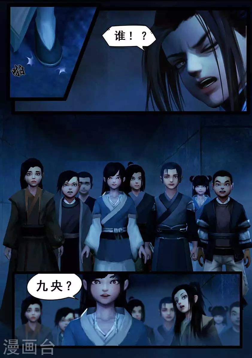 《守墓笔记之少年机关师》第98话 尸蛊（中） 第10页