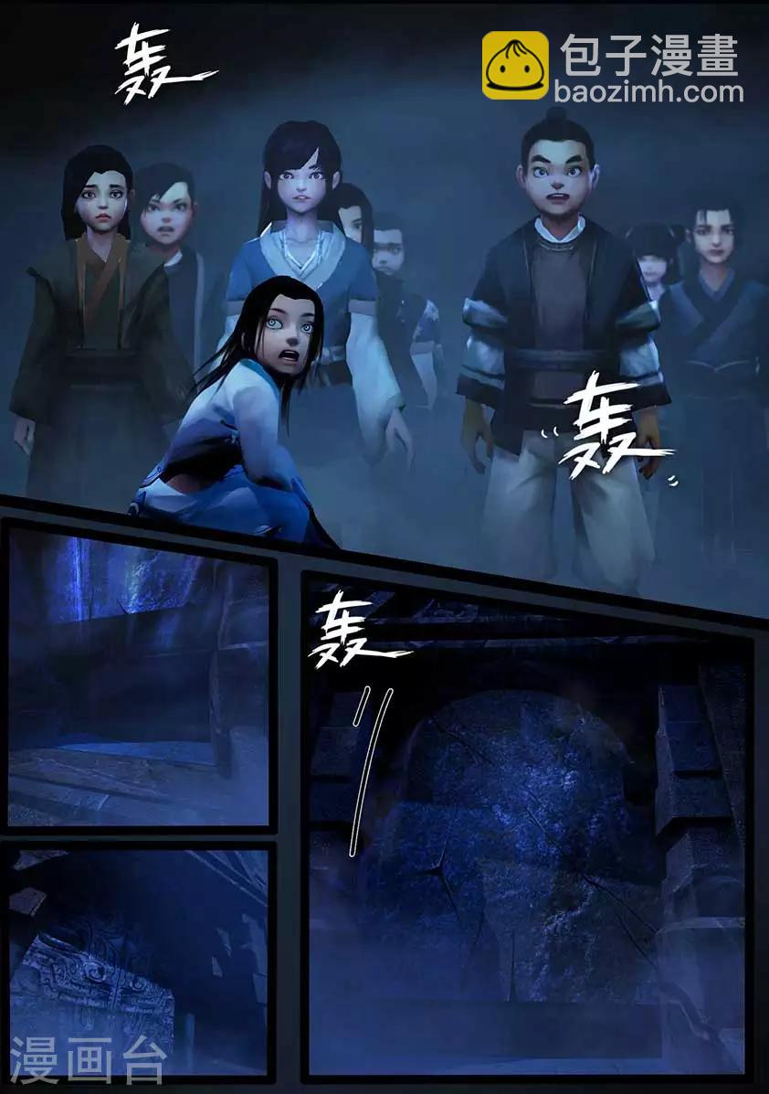《守墓笔记之少年机关师》第98话 尸蛊（中） 第12页