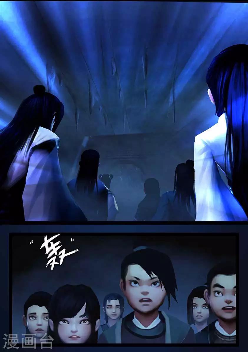 《守墓笔记之少年机关师》第98话 尸蛊（中） 第13页