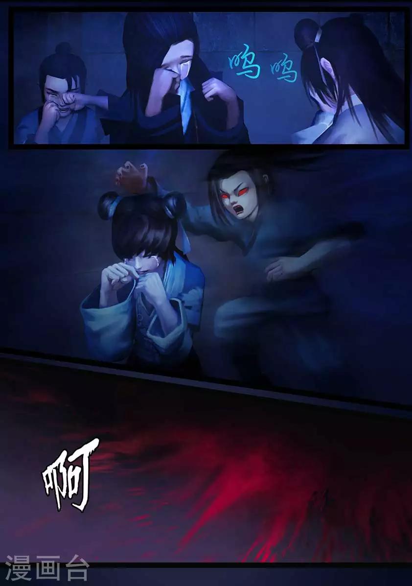 《守墓笔记之少年机关师》第98话 尸蛊（中） 第19页
