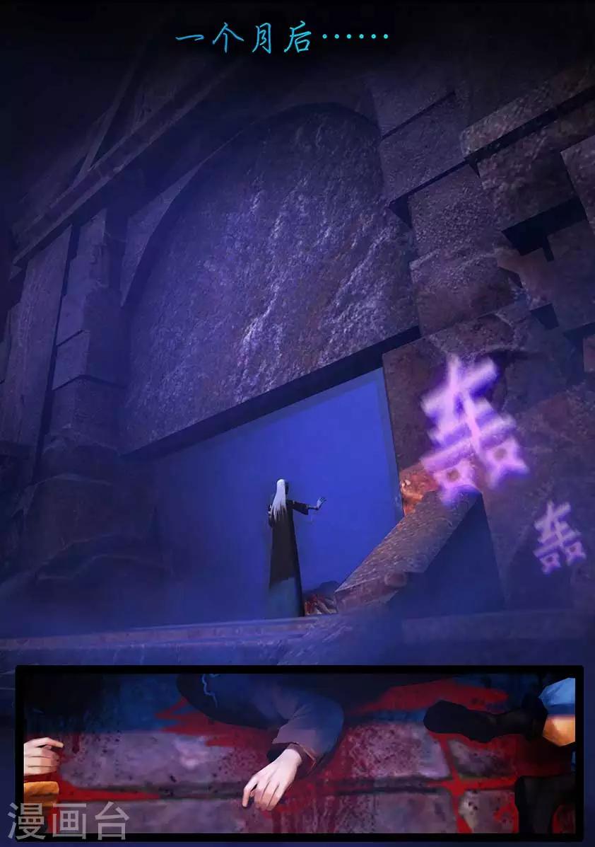 《守墓笔记之少年机关师》第98话 尸蛊（中） 第21页
