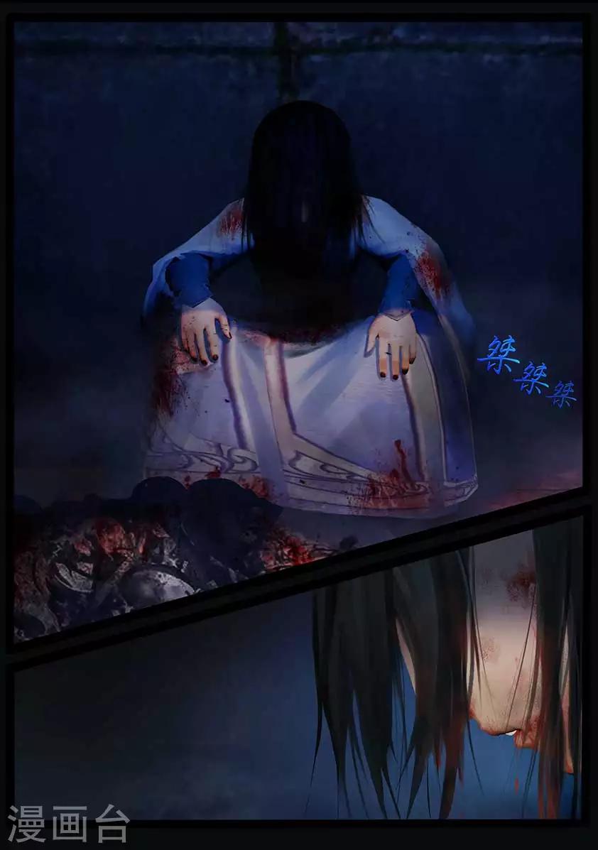 《守墓笔记之少年机关师》第98话 尸蛊（中） 第22页