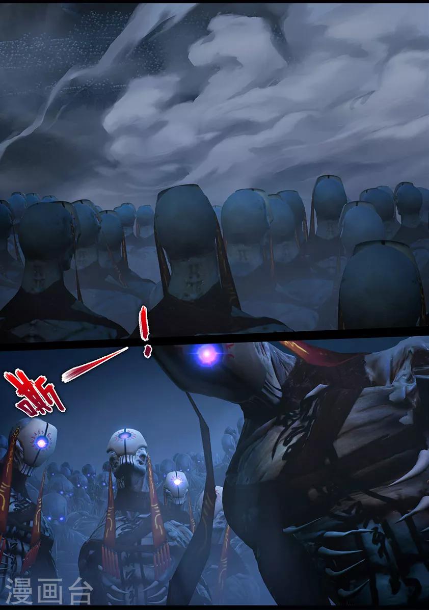 《守墓笔记之少年机关师》第103话 归来（下） 第10页