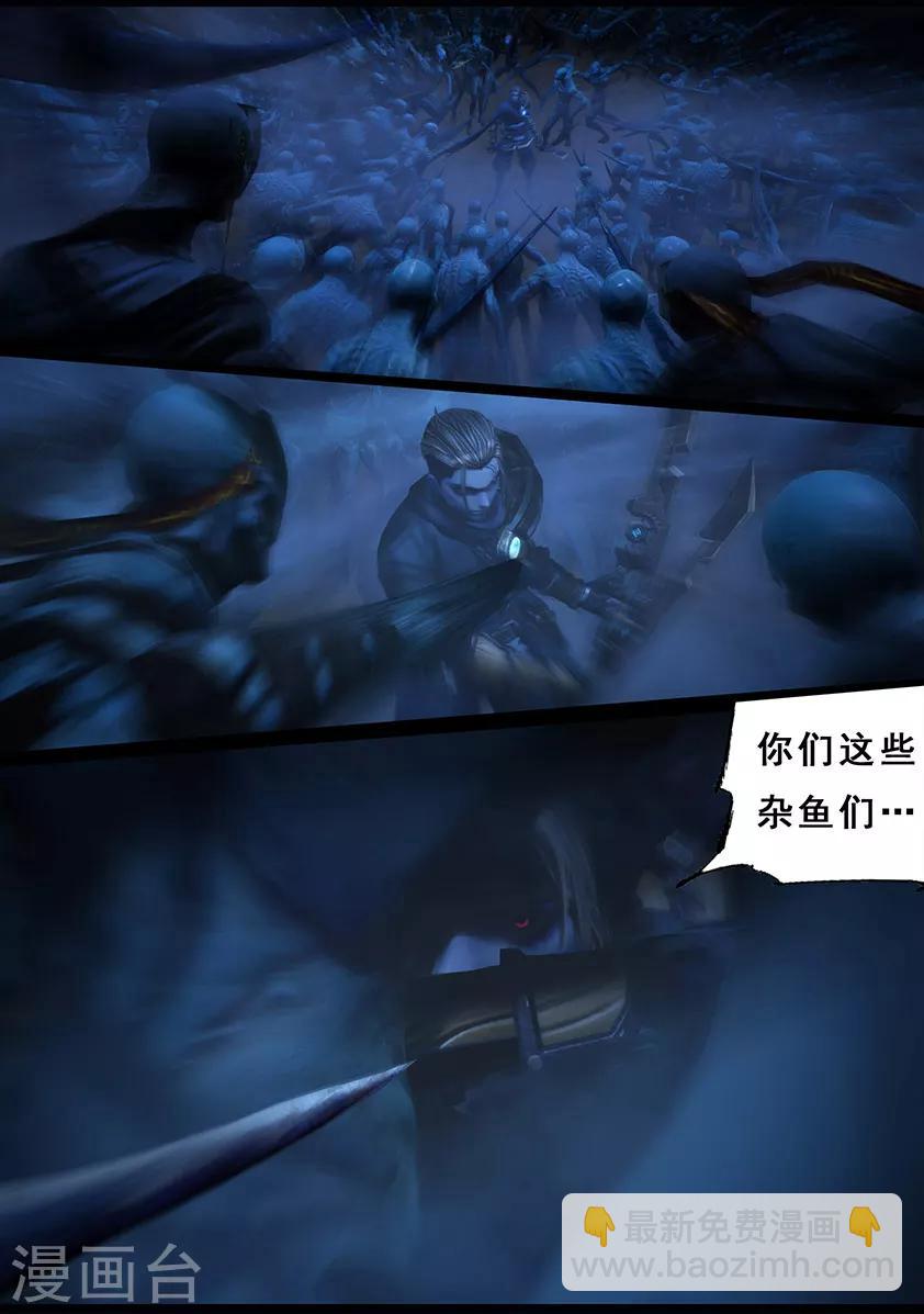 《守墓笔记之少年机关师》第103话 归来（下） 第15页