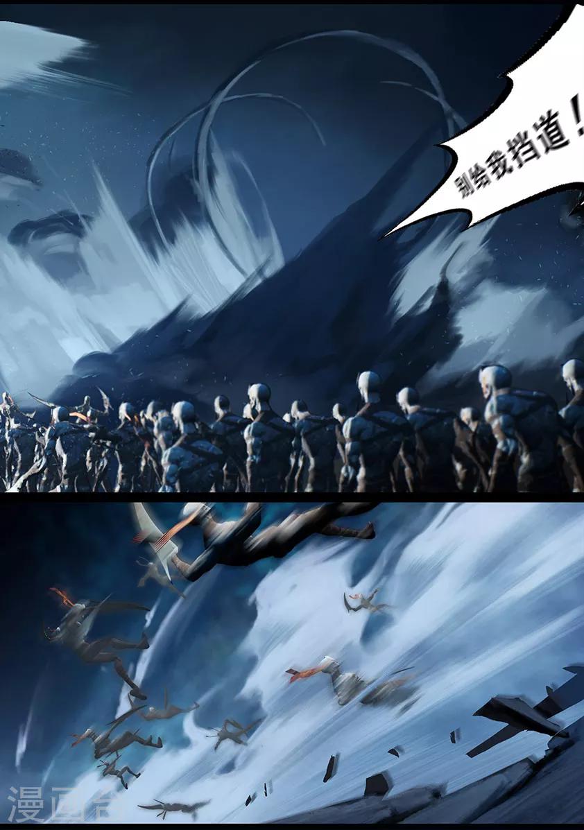 《守墓笔记之少年机关师》第103话 归来（下） 第17页